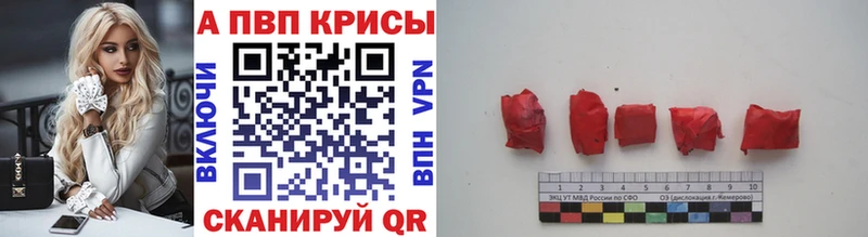 цены наркотик  Приволжск  Alfa_PVP СК КРИС 