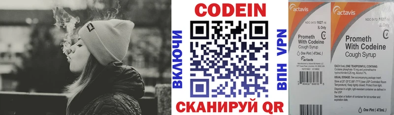 blacksprut tor  Приволжск  Codein Purple Drank 