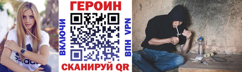 ГЕРОИН Афган купить цена Приволжск
