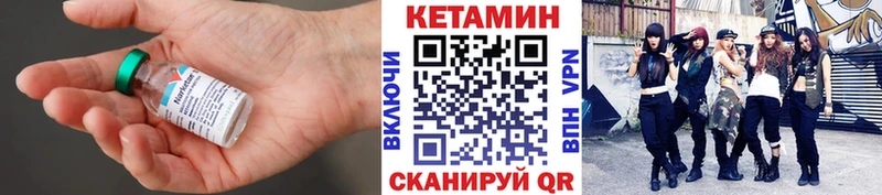 Кетамин ketamine  Приволжск 