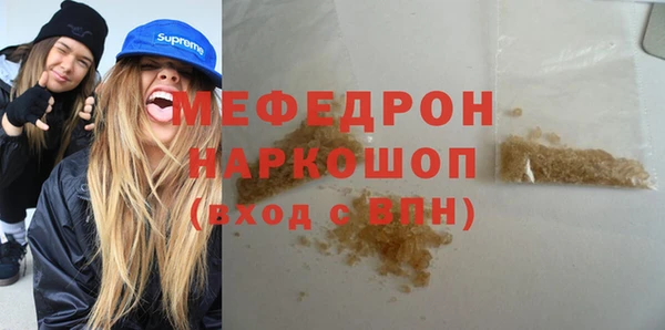 мефедрон мука Осинники