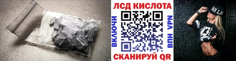 даркнет сайт  Приволжск  ЛСД экстази кислота 
