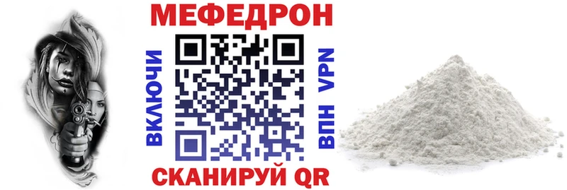 Меф мяу мяу  Приволжск